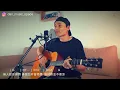 《多謝你自己》- Dear Jane｜Vocal & Guitar cover by Dan｜附Chord譜