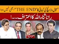 Download Lagu Rana Sanaullah’s Big Admission | Sohail Warraich Controversy Continues | Third Umpire | Habib Akram