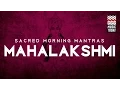 Download Lagu Sacred Morning Mantras| Mahalakshmi |Jukebox| Devotional | Sadhna Sargam | Suresh Wadkar| MusicToday