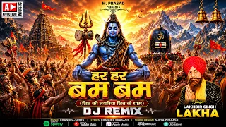 Har Har Bam Bam DJ Bhajan 2026| Lakhbir Singh Lakkha | Shiv Ki Nagariya Shiv Ke Dhaam | Bol Bam Song