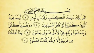 شرح أحكام التجويد لسورة الحجر من الآية رقم 1 إلى 7 مع التلاوة 