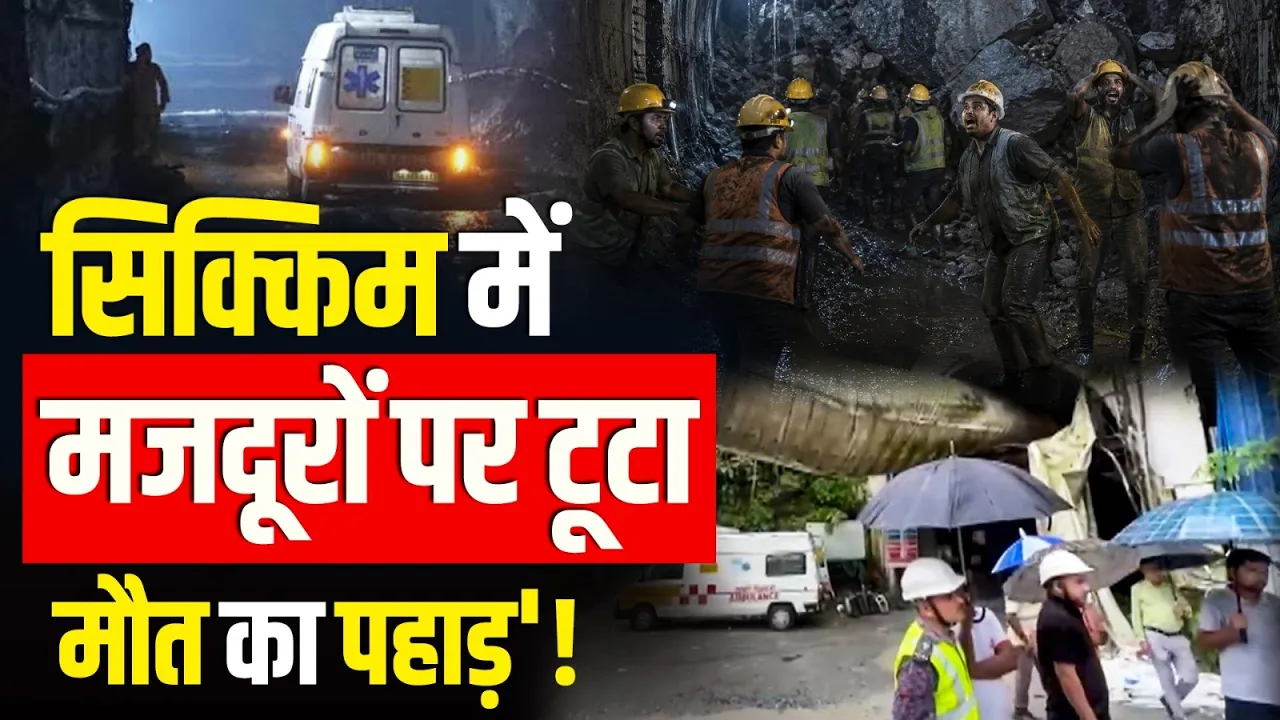 Sikkim Tunnel हादसे में मौत का आंकड़ा 20 पहुंचा, सुरंग में युद्धस्तर पर रेस्क्यू ऑपरेशन जारी