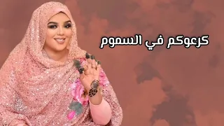 ندى القلعة عجوبه Nada Algalaa 