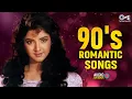 Lagu 90’s के सुपरहिट गाने | Hindi Sadabahar Songs | 90's Bollywood Romantic Songs | Bollywood Gaane