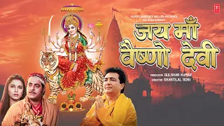 Jai Maa Vaishno Devi (1994) Movie All Songs | Amar-Utpal |Gulshan Kumar Ji, Arun Govil, Kiran Juneja