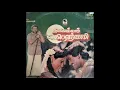 Download Lagu Nalellam Pournami - Poongathe Poongathe - Tamil LP Record