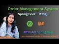 Order Management System using Spring Boot REST API Project MySQL Postman