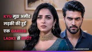 KYU मुझ अमीर लड़की की हुई एक GAREEB LADKE से शादी? | Episode 1 | Empire Hidden King