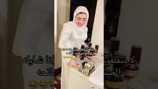 التوتر في قراية الفاتحة 