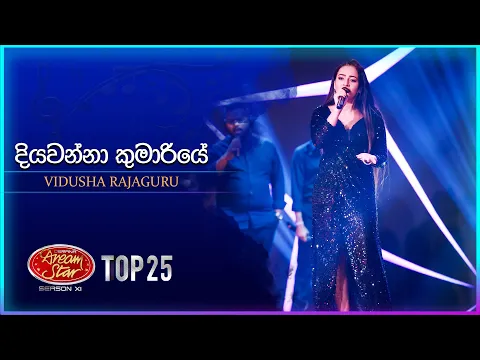 Download MP3 Diyawanna Kumariye (දියවන්නා කුමාරියේ) | Vidusha Rajaguru | Dream Star Season 11 | TV Derana