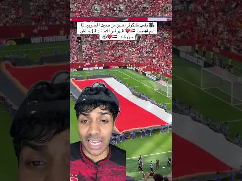 هل تحب مصر#مصر