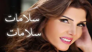 سلامات سلامات   نادية مصطفى   عزف ناي المهندس تحسين نوفل دندنها