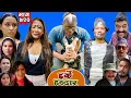 Download Lagu Harke Haldar - बुढीका खुट्टा मालिस गरेपछि !!! | 07 Seo 2025  (Ep 720)