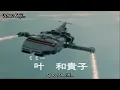 Uchuu Keiji Shaider (Shaider openingsthema)