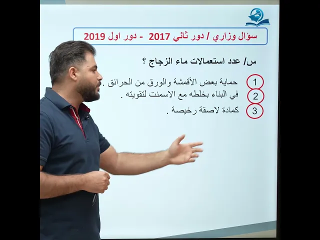 #وزاريات_الثالث_متوسط