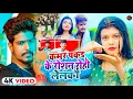 Lagu #Video - कमर पकड़ के रौशन रोही लेलकौ - #Arun Bihari - #Raushan Rohi , #Kiran Singh - Maghi Song 2025