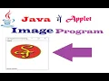 Applet Image Program in Java