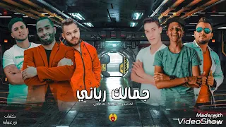 مهرجان متجيش علي السكة معايا دندنها