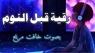 أقوى رقية شرعية شاملة لعلاج الحسد السحر العين الهم الضيق وتوفير الرزق بإذن الله Quran Ruqyah 