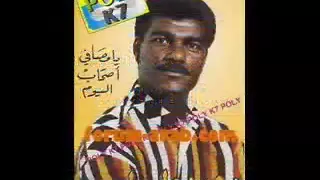 Mohamed Ali Lasmar Ya Jara محمد علي لسمر يا جارة 