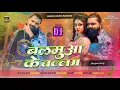 Download Lagu Balamuwa Ke Ballam Samar Singh New Bhojpuri Dj Remix Song Dj Mamata Music Banaras