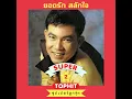 จักรยานคนจน