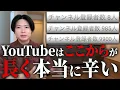 Download Lagu 登録者100・1000・1万人までの目安期間は○ヶ月！短期間で伸びるチャンネルはこれしてます