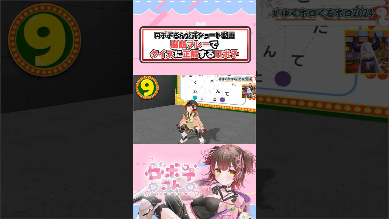 【神回】筋トレを全部やってみた結果？ #ロボ子さん #vtuber #ホロライブ #ホロライブ切り抜き #shorts