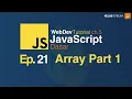 Belajar Javascript Dasar - 21