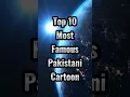 Download Lagu Top 10 famous cartoon series in Pakistan/Best cartoon in pakistan