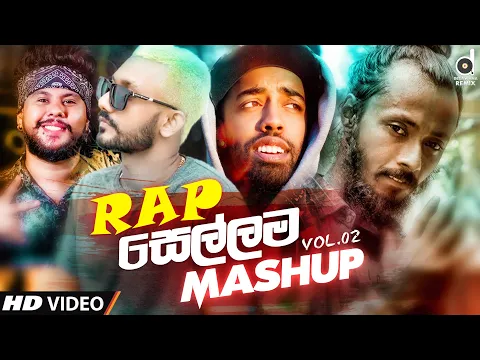 Download MP3 Rap Sellama Mashup (Vol.02) | DJ EvO | @MrPravish | Tribute To Sri Lanka Rappers | Sinhala Remix