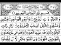 Download Lagu Surah Al-Burooj Full II By Sheikh Shuraim With Arabic Text (HD)