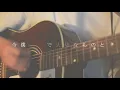 だいじなこと - back number