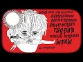 The Panturas - Tafsir Mistik (Official Lyric Video)