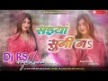 Download Lagu #Saiya Suni Na Dukhata Karihayiya Hamar #Pawan Singh Bhojpuri DJ Song #Pawan Singh Viral Song 2025