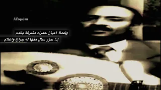 محمد حمود الحارثي   وكحلا اعيان حمراء   معدل  دندنها
