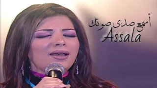 اصالة نصري أسمع صدى صوتك مهرجان الدوحة السابع 2006 Yehia Gan 