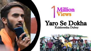 yaaro se dokha kare nahi na load pade hathiyaaron ki kulshrestha dubey 1 on trending