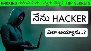 top secret revealed voice of telugu ethical hacking