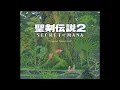 Secret Of Mana - Danger! Special Edition (ARM Version) but i cut and loop the best part