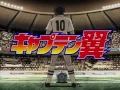 Captain Tsubasa Road to 2002 Opening Full HD Creditless [Dragon Screamer]