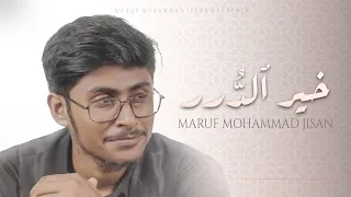                        خير الدرر                                    دندنها