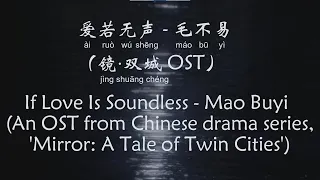  if love is soundless mao buyi ch el pinyin starlit sea ver 