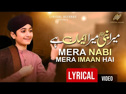 Download MP3 Ghulam Mustafa Qadri - Mera Nabi Mera Iman Hai - New Top Naat Sharif 2021 - LYRICAL records