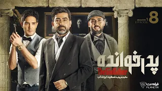 The Godfather S1 E8 فصل اول پدرخوانده قسمت هشتم 