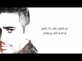 Download Lagu اول ما بشوفك - فضل شاكر | Awal Ma Bashoufak- FadelChaker