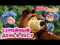 Download Lagu Маша и Медведь 🌼 Семейный день в лесу 🌲👨‍👩‍👧‍👦 Коллекция лучших серий про Машу 🎬 Мультики для детей