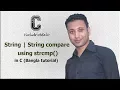 C programming Bangla Tutorial 5 190 String String compare using strcmp