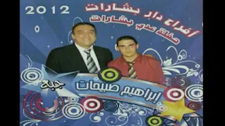 إبراهيم صبيحات   البداوية   أفراح دار بشارات      دندنها