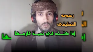 إذا كنت في نعمة فارعها دندنها